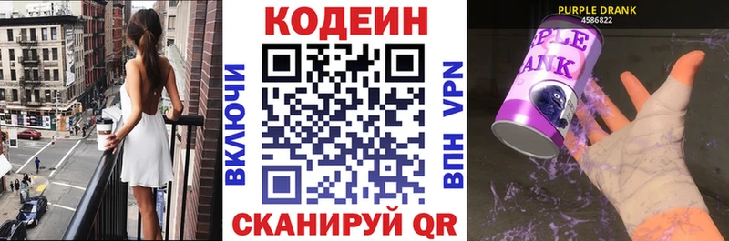 Купить  Полтавская  Кодеин напиток Lean (лин) 