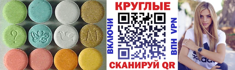 ЭКСТАЗИ 99%  Купить где  Полтавская 